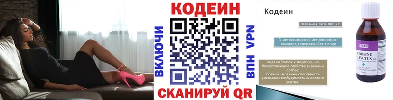 Кодеиновый сироп Lean Purple Drank  Богородицк 