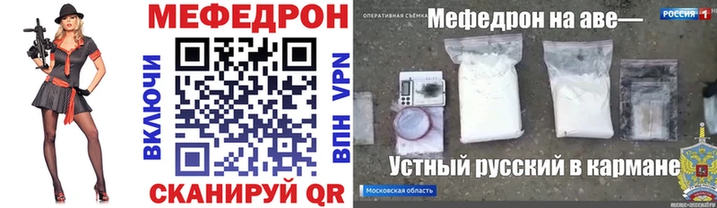 Меф mephedrone даркнет сайт Богородицк